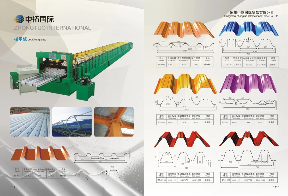 roof roll forming machine roof roll forming machine