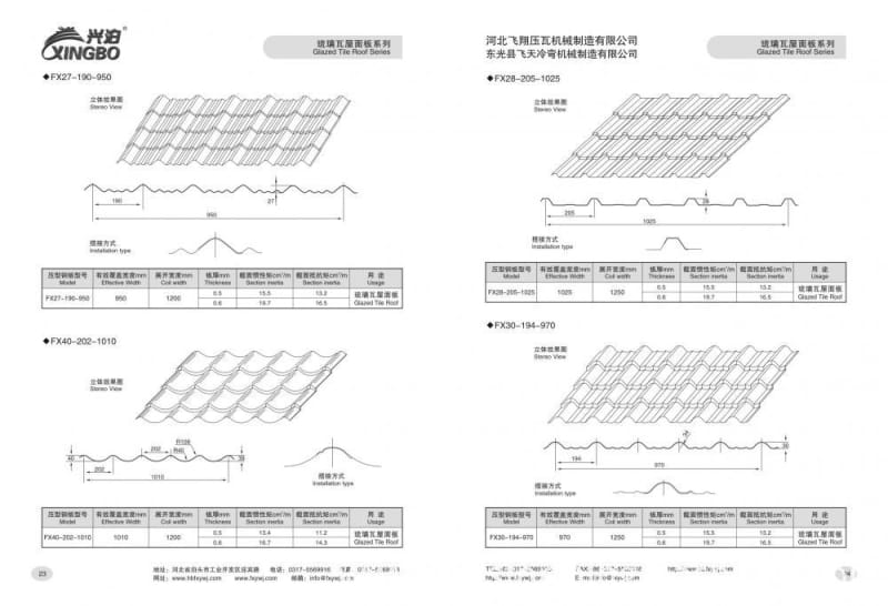 glazed tile roll forming machinery